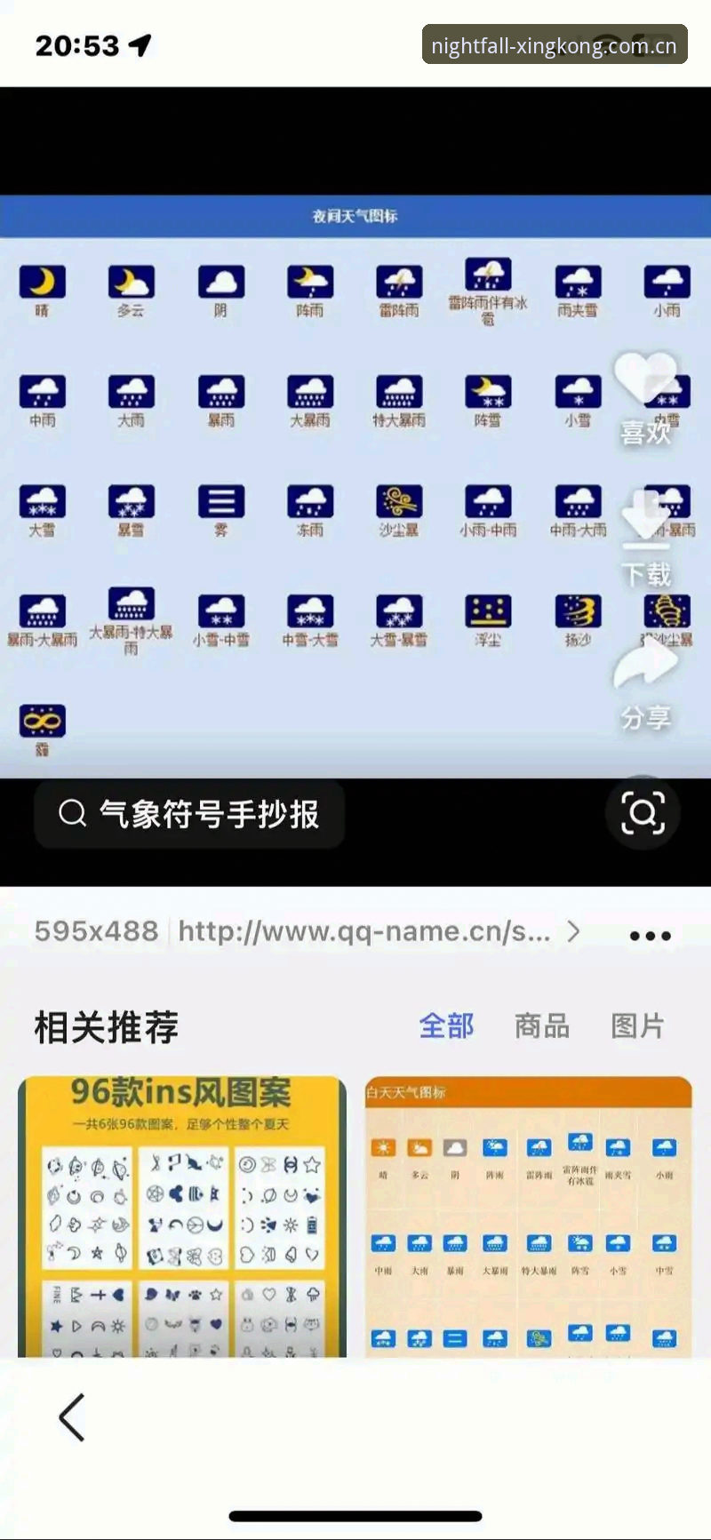 为什么你的“夜幕计划cn赛事数据异常”显示得比天气预报还不准？