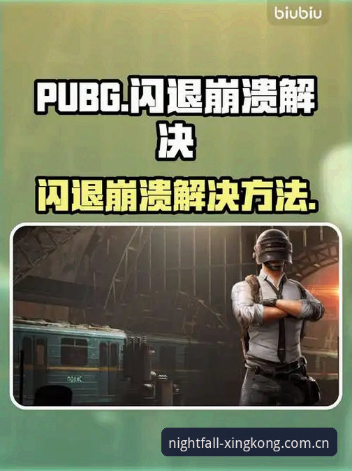 夜幕计划旧版闪退修复 夜幕计划旧版闪退修复实用指南:4步告别崩溃,安全升级v2.0