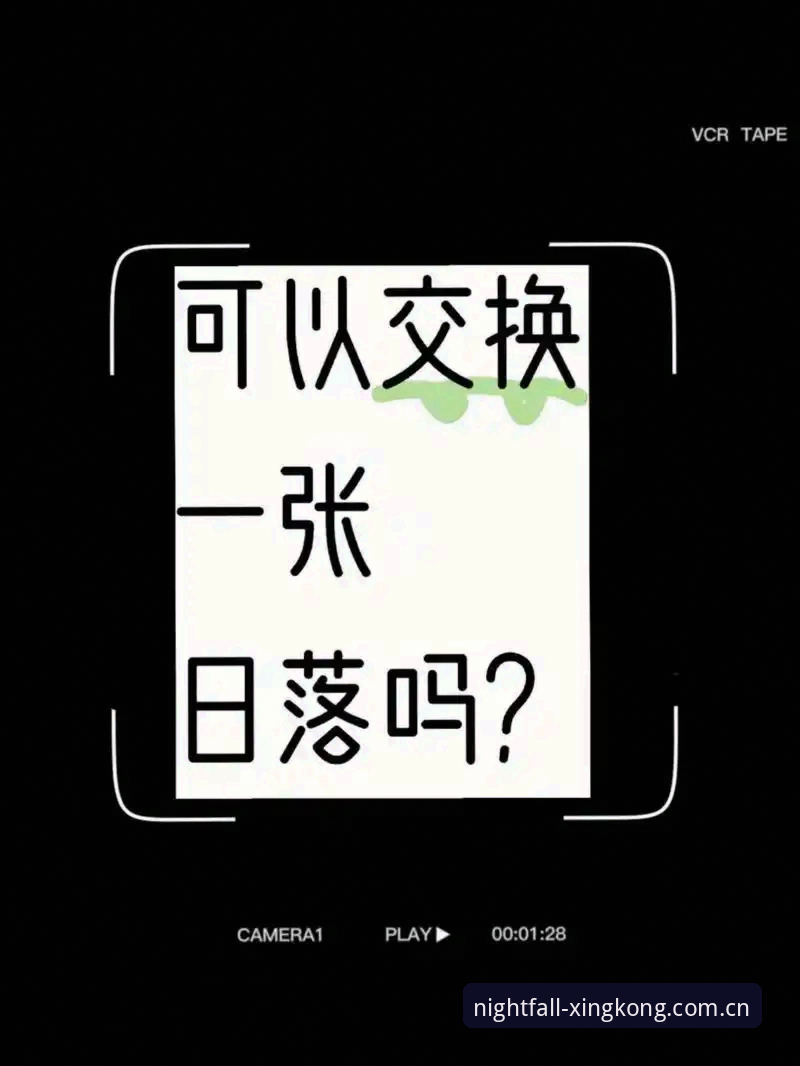 夜幕计划2025最新登录入口安装教程：从旧版闪退到cn赛事数据异常一次解决